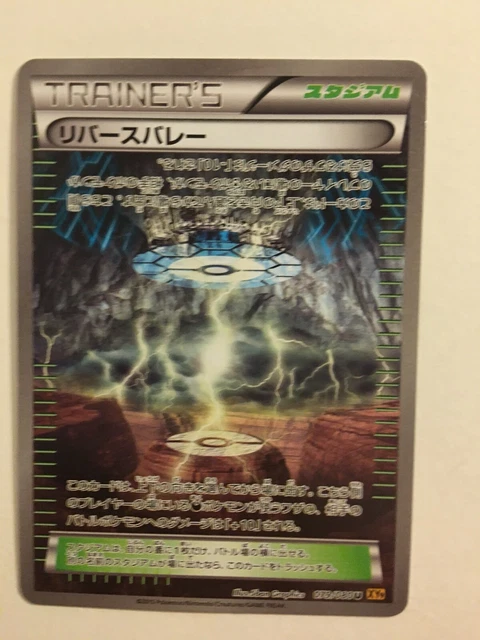 reverse valley pokemon card Amazon.com: Pokemon - Reverse Valley (110/122) - XY Breakpoint main image 1