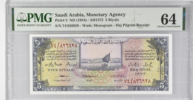 Saudi Arabia 5 Riyals Pick 3 1954 Haj Pelarmage Receipt UNC PMG 64➖