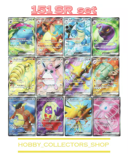 Pokemon-Karte Pokemon 151 sv2a SR 12er-Set, japanisch