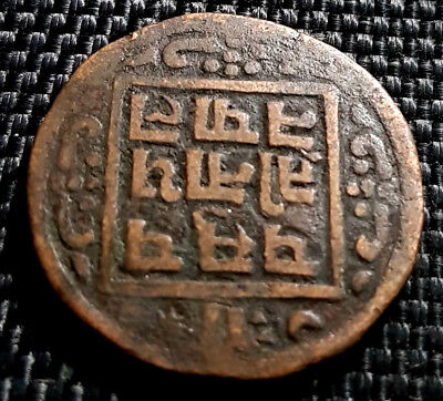 NEPAL VS1959 AD 1902 1 Paisa Coin Dia 23mm F KM# 629 (+FREE 1 coin) #D5873
