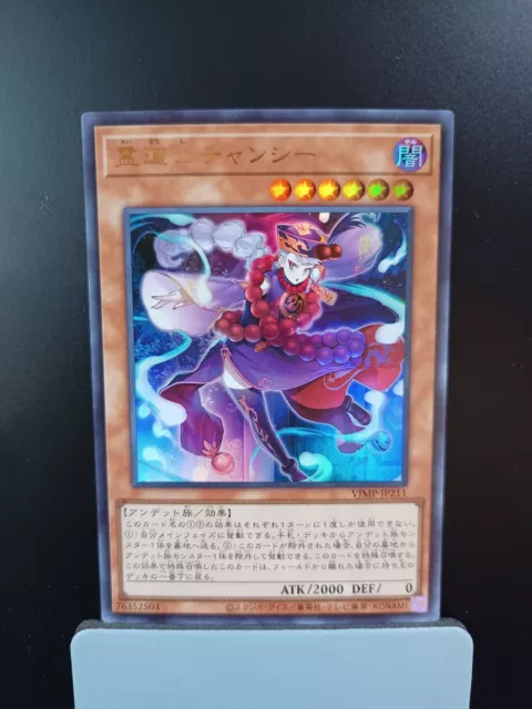 Yugioh Secret VJMP-JP211 Japanese Japanisch Yu-Gi-Oh