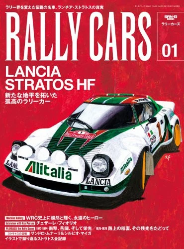 RALLY CARS VOL.1 Japanese Car Magazine Lancia Stratos Hf Wrc £17.00 ...