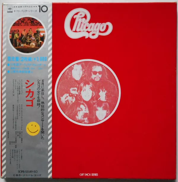 Chicago (2) - Gift Pack Series / VG / 2xLP, Comp, Box