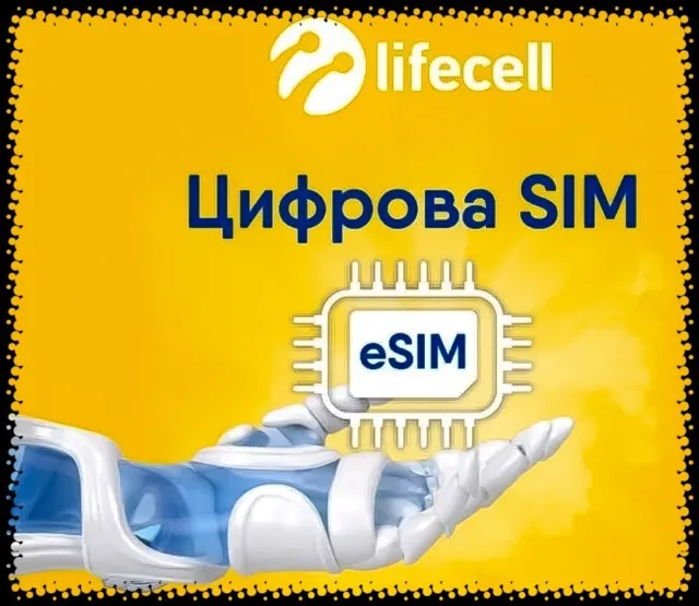 Ukrainian prepaid sim [ESIM]