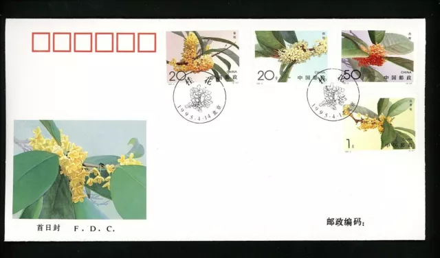 Postal History China PRC FDC Scott# 2563-2566 Sweet Osmanthus Flowers Plants