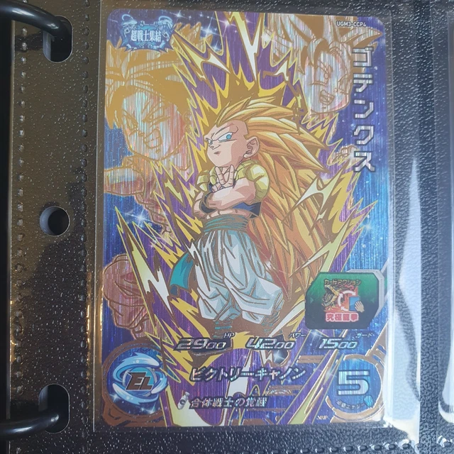 ドラゴンボールカード ugm3-ccp4 Gotenks UGM3-CCP4 Super Dragon Ball Heroes Mint Card SDBH | eBay