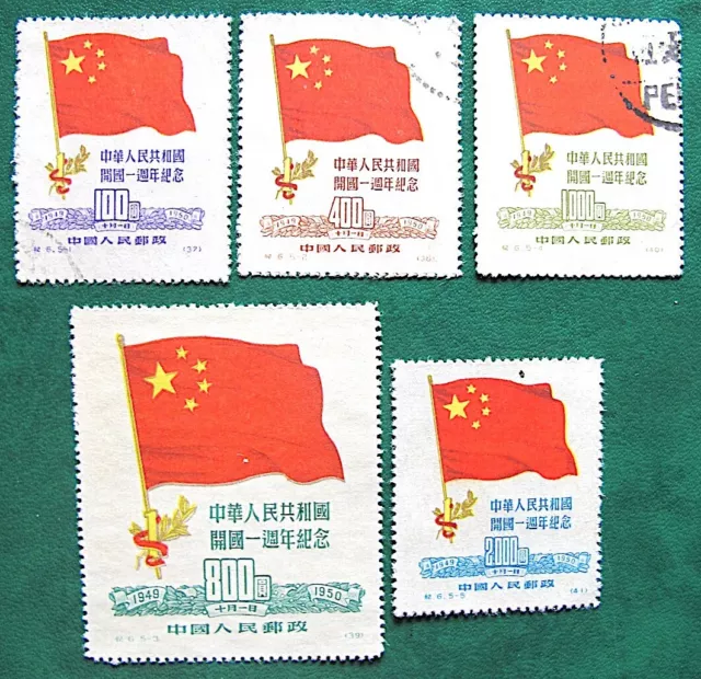 China - 1st Anniversary of Peoples Republic 1950 C6