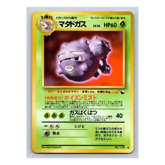 Weezing #110 Pokemon Japanese 1998 Vending Series 3 (Green) Glossy Uncommon Card