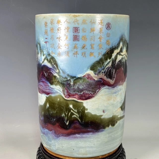 12.9"  china antique song dynasty marked guan kiln jun porcelain gilt brush pot
