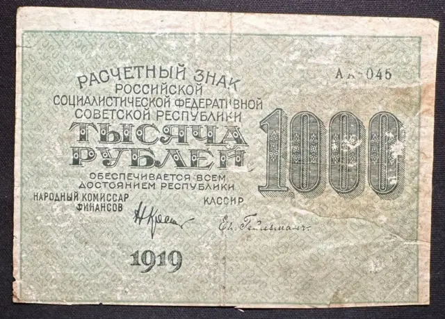 Russia 1000 Roubles 1919 sn. AA 045