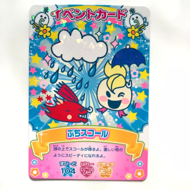 Tamagotchi Card Bandai Japan 2007 Holo SPRING-061 Petite Squall - Ponytchi