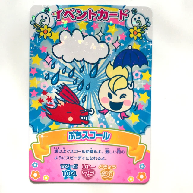 Tamagotchi Card Bandai Japan 2007 Holo SPRING-061 Petite Squall - Ponytchi