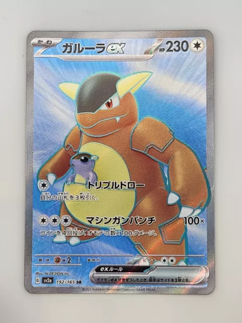 Kangaskhan EX - 78/106 Flash Fire Ultra Rare Pokemon - NM