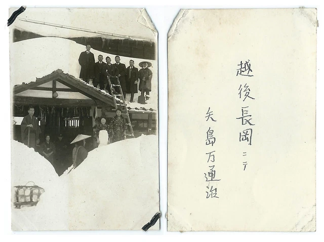 Photo snapshot -Asie Japon famille japonaise sous la neige - Snow Japan vintage