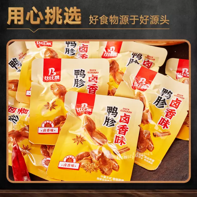 16 Bolsas Pequeñas Bibizan Pato Picante Molleja Snacks Especialidad China 3