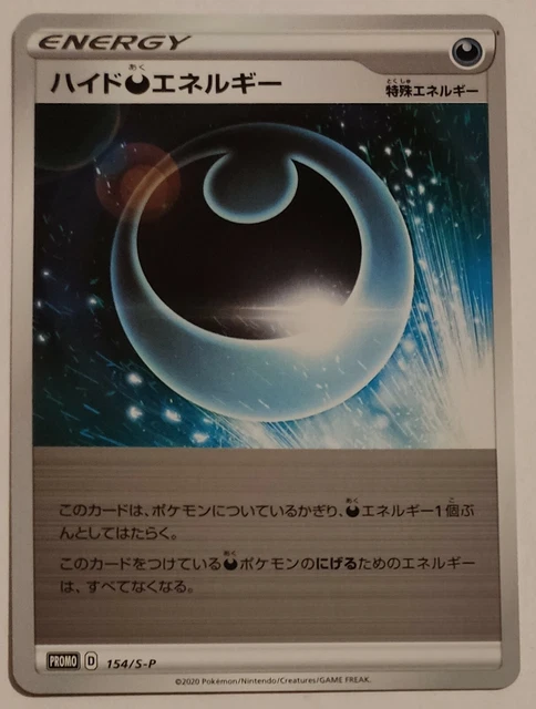 Hiding Darkness Energy 154/S-P Promo japanischer Crobat V Box Pokémonkarten TCG M