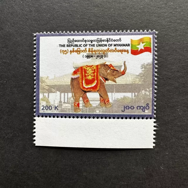 Myanmar (2023) 75th Independence Day Commemorative Issue 200K MNH