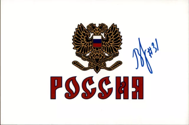 Daniil Vovchenko SIGNED 4x6 photo TEAM RUSSIA / SUPER SERIES