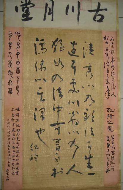 Old Chinese Hand Painting Scroll Calligraphy Signed Ji Yun纪昀 书法