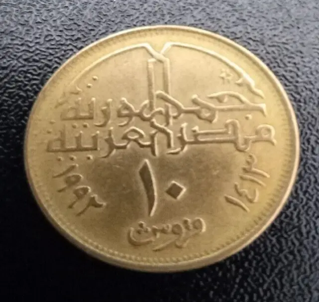 EGYPT Golden 10 Piasters Egyptian Coin 1992 with Islamic art & Arabic writing