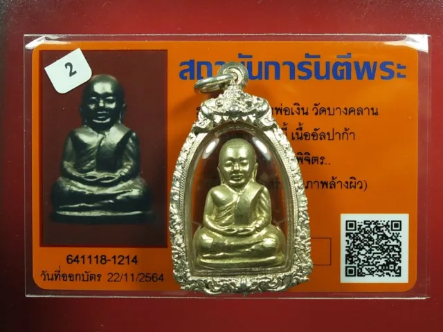 RUBLOR LP NGREN WAT BANGKRAN (Wat Dong MoonLek)BE2515 THAI AMULET&CARD #4