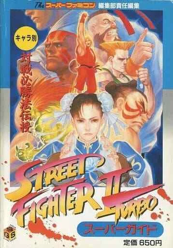 Flyer Street Fighter 2' Turbo Super Famicom Japon - Chirashi Original - TB
