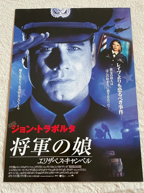 The General's Daughter 1999 Movie Flyer Japanese Chirashi John Travolta