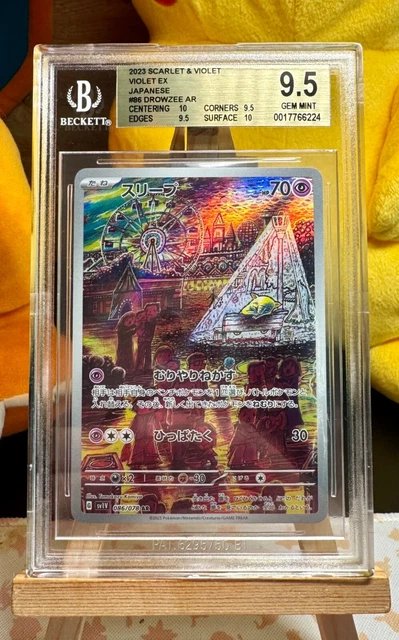 Pokemon AR Card Japanese Pokmon Card - Drowzee AR (086-078-SV1V-B),  Lightly Played Condition, Ungraded Lightly Played Drowzee