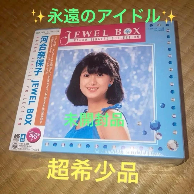 NAOKO KAWAI JEWEL BOX ✨Unopened item✨ $770.07 - PicClick CA