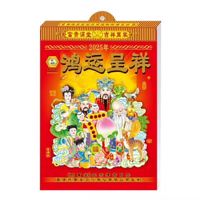 LUCKY DAYS GUIDE Chinese Festival Dates 2025 Lunar Calendar Year of