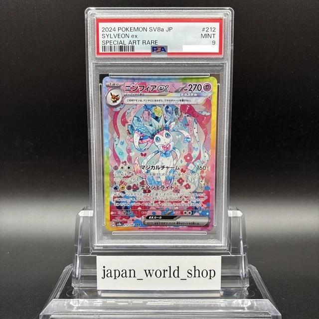 PSA 10 SYLVEON EX SAR 212/187 Japanese Terastal Festival