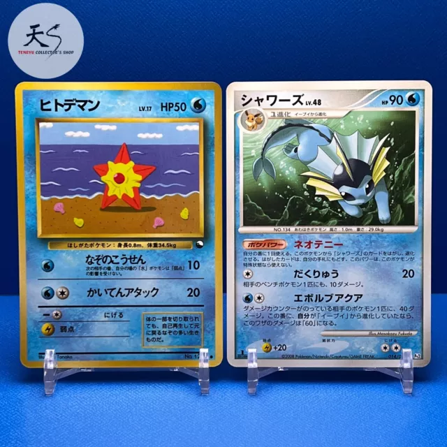 NM Vaporeon ,etc. Nintendo Japanese Pokemon Card F/S A6404