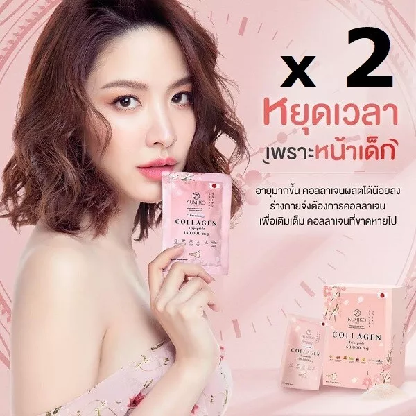 2 x KUMIKO Collagen Premium 150,000mg Powder Anti-Aging Smooth Whitening Skin