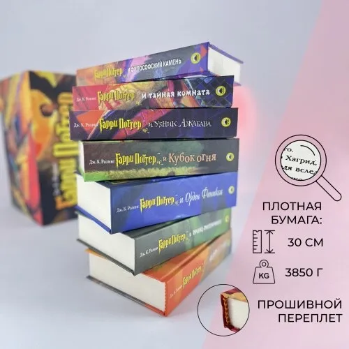 Books in Russian - Harry Potter auf Russisch Bücher  Гарри Поттер 7 книг РОСМЭН
