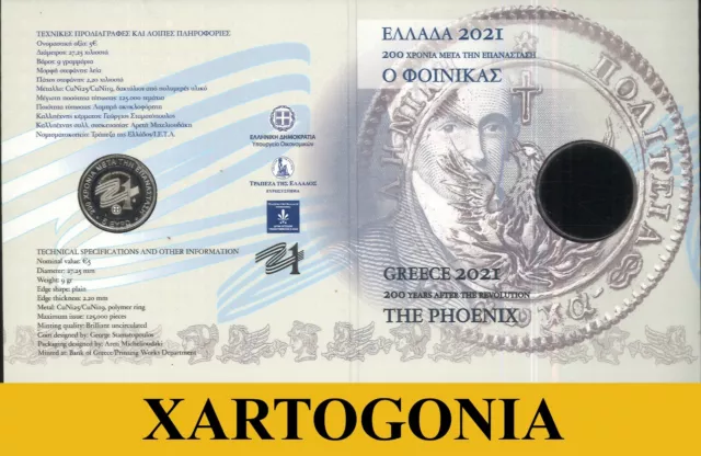 200 Years From Greek Revolution,  5 Euros Coin, 'The Greek Phoenix Of 1828', Unc