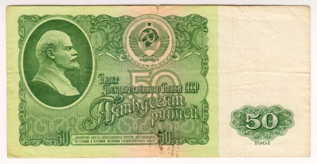1961 Russia 50 Rubles 4202443 Paper Money Banknotes Currency