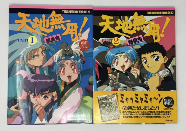 Gakushu Kenkyusha (Gakken) Mook Tenchi Muyo! Ryo-Ohki - Part 1 & 2 W/ POSTERS!