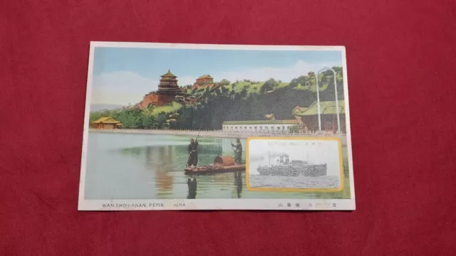 SALE! Postcard Japan Fuso-Maru Ship Photo Osaka Shosen Beijing River Art 1920's