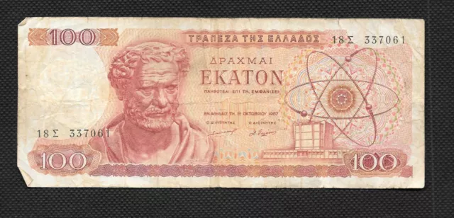 Greece 100 Drachma Circulated Banknote 1967