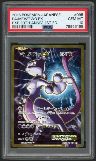 Mewtwo EX FA SR CP6 095/087 Japanese 20th Anniversary 1st Ed. GEM MINT PSA 10