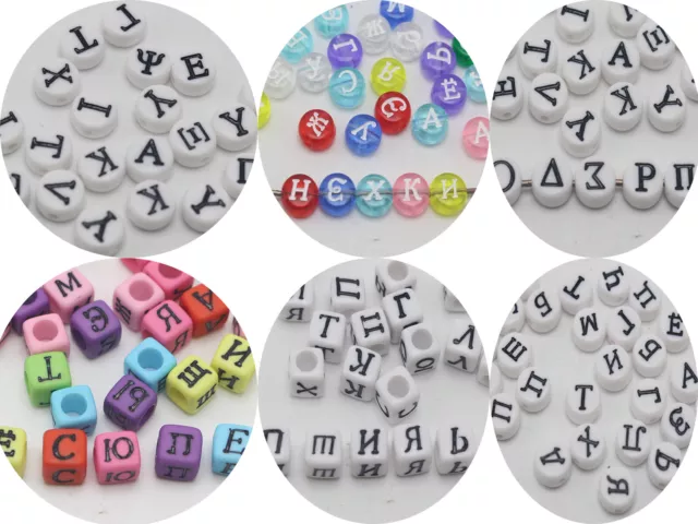 250 Acrylic Assorted Russian Greek Alphabet Letter Beads Various Round Cube