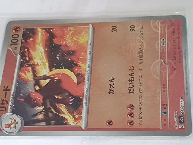Charmeleon - (Master Ball Pattern) 005/165 Sv2a: Pokemon Card 151 - Foto 4