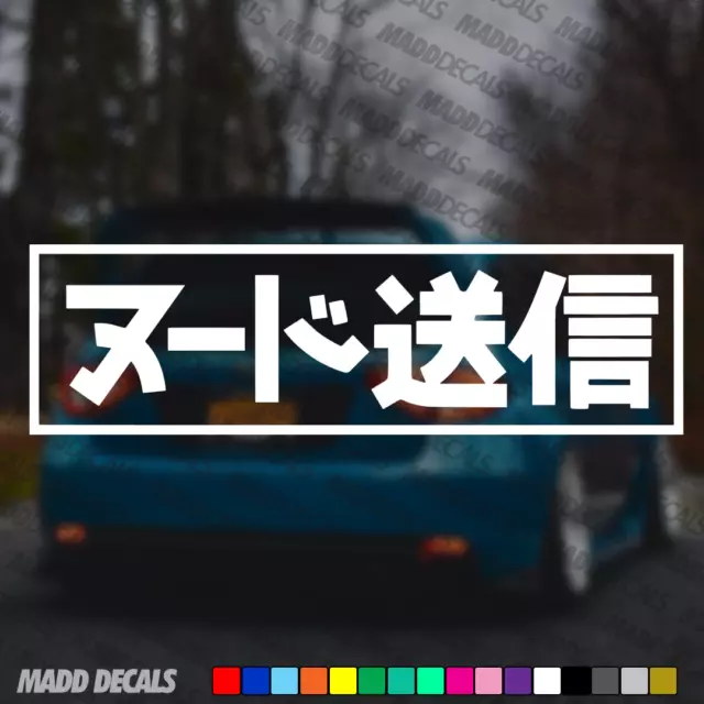 Send Nudes Kanji Written In Japanese Decal Sticker JDM Car Die Cut Vinyl