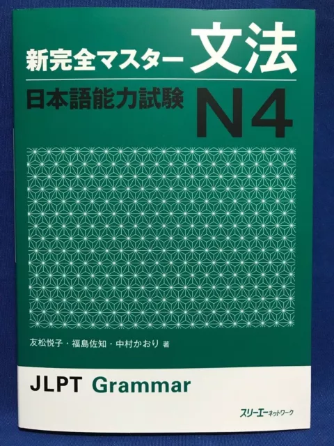 JLPT N4 Grammar Shin Kanzen Master Japanese Language Proficiency Test Japan