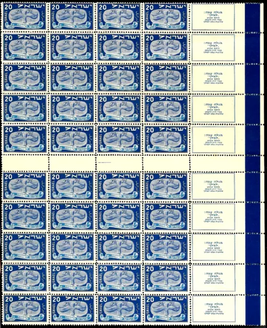 ISRAEL 1948 Stamp SHEET Pane NEW YEAR - FLYING SCROLL BALE: 3132$ (V. RARE) READ