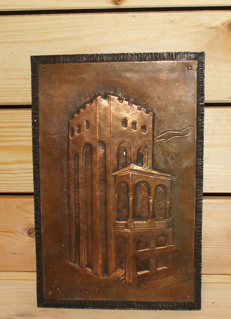 Plaque murale en cuivre souvenir du monastère de Rila Bulgarie vintage