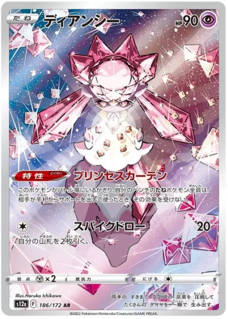 Diancie - 186/172 S12a AR - Kunst selten Pokemon VSTAR Universum japanische Packung frisch