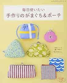 Lady Boutique Series no.4221 Handmade Craft Book Gama guchi & Pou... form JP
