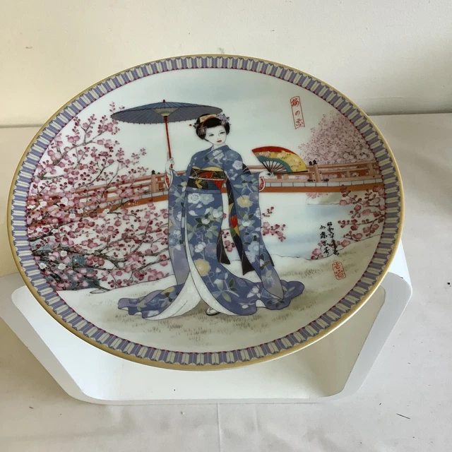 Vintage 21cm Japanese Geisha Decorative Plate Rare 1988 Ketsuzan-Kiln