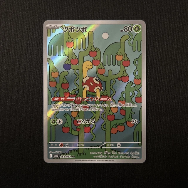 Shuckle AR 064/063 Pokmon Card  Japanese Mega Symphonia Set, Near Mint  Holo